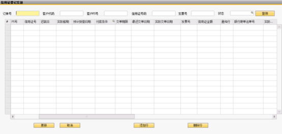 外貿行業(yè)ERP,外貿ERP,外貿管理軟件,外貿管理系統(tǒng),外貿企業(yè)erp,SAP外貿行業(yè)解決方案,外貿SAP,外貿行業(yè)信息化