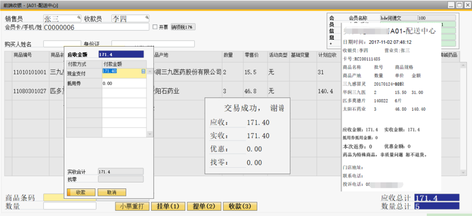 零售分銷(xiāo)行業(yè)ERP解決方案