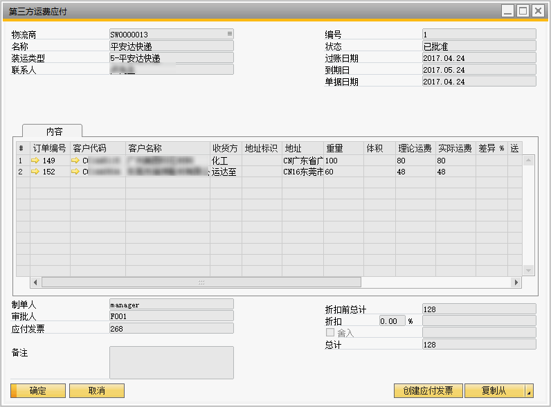 商貿(mào)流通公司管理軟件,商貿(mào)ERP系統(tǒng),貿(mào)易erp,貿(mào)易行業(yè)erp,商貿(mào)公司管理軟件,商貿(mào)公司erp,貿(mào)易公司管理軟件,貿(mào)易公司erp,SAP貿(mào)易行業(yè)解決方案,SAP商貿(mào)解決方案