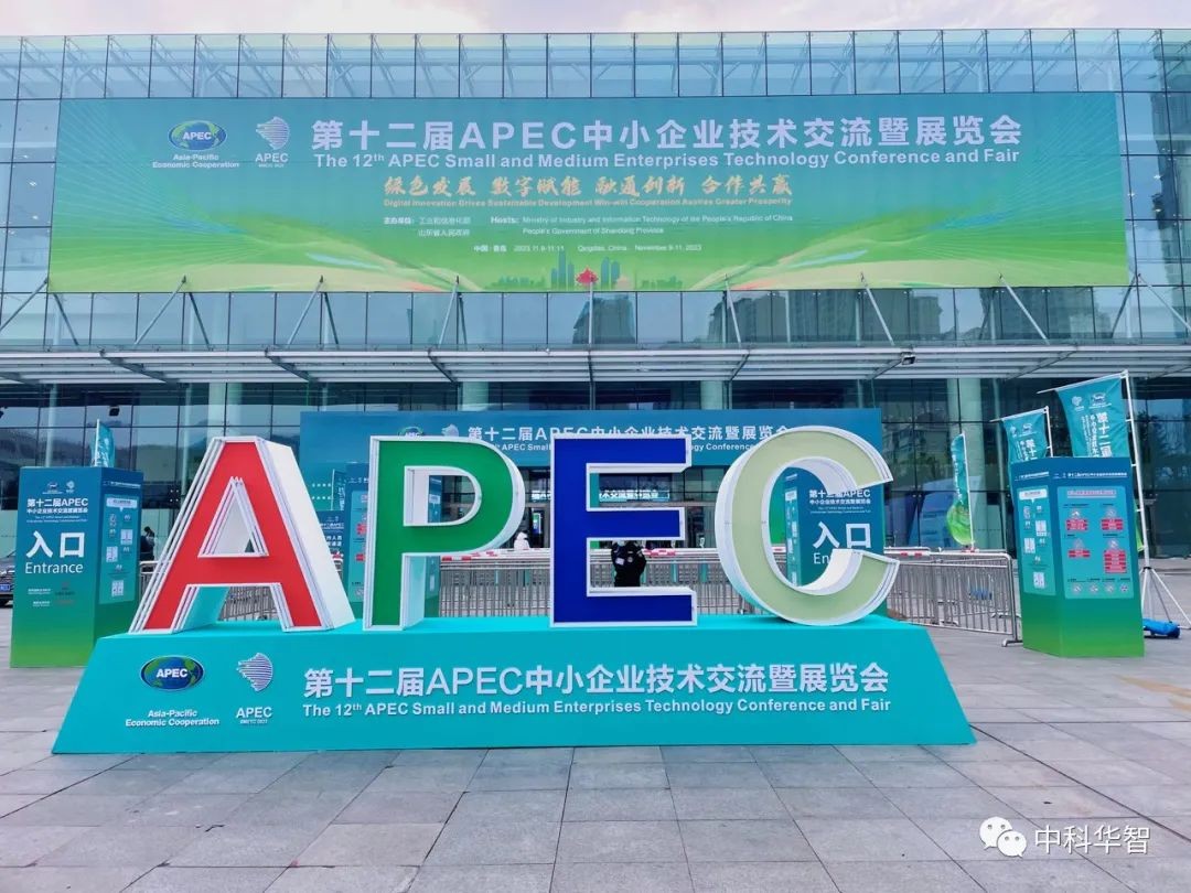 APEC 展會.jpg