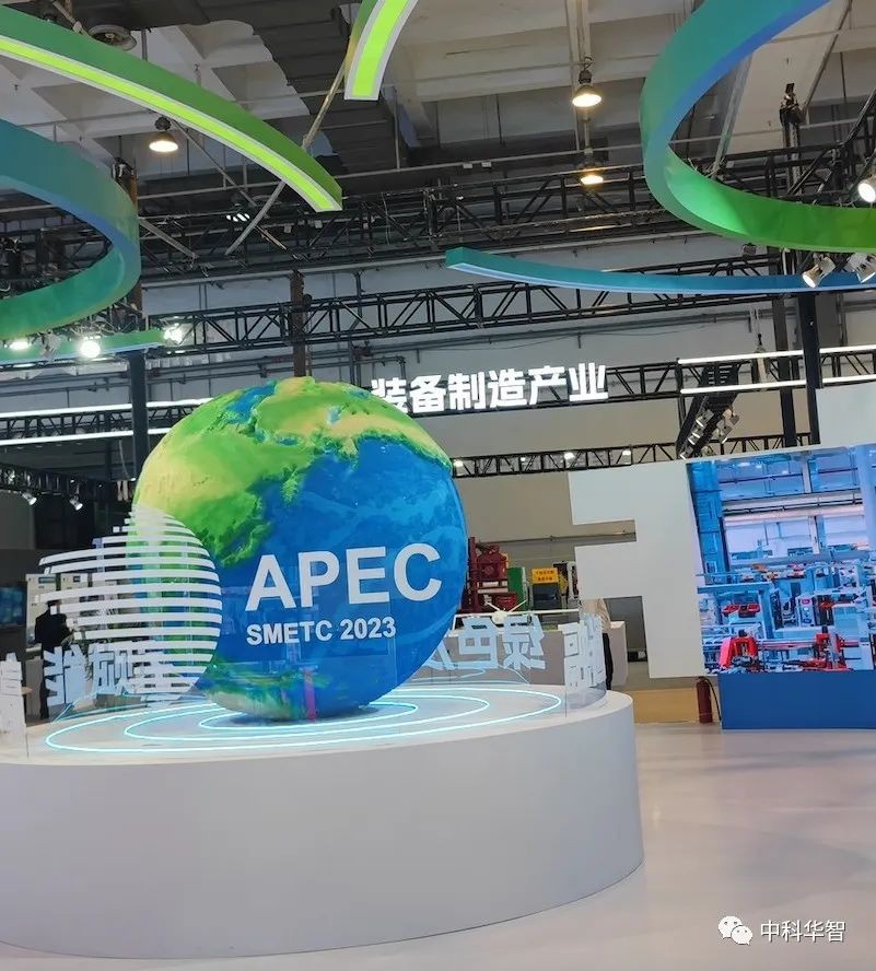 APEC 展會.jpg